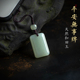 天然和田玉平安无事牌手机链挂绳玉石挂件高档挂坠 感恩回馈
