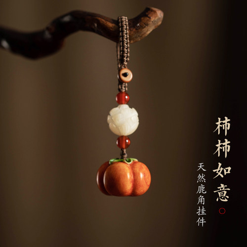 怀朴精致鹿角柿柿如意