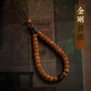 怀朴金刚菩提子手机链短款挂手腕款挂件原创文玩手机挂绳挂饰男女