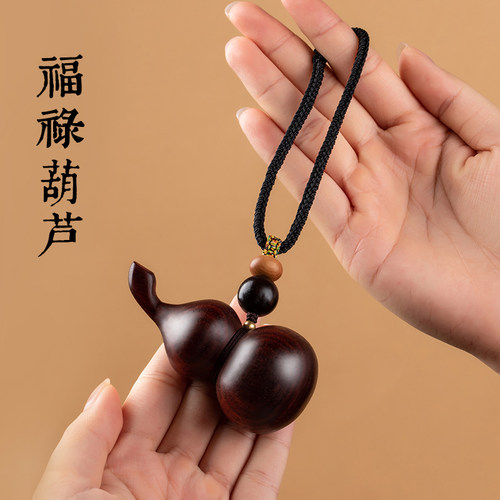 怀朴手作黑檀紫檀葫芦手工编织车挂后视镜汽车挂饰件男女款送礼品