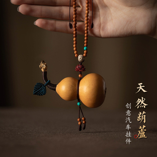 天然葫芦汽车挂件珠链橄榄核朱砂莲花高级创意后视镜挂饰车载吊饰