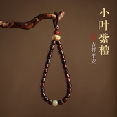 原创小叶紫檀汽车钥匙扣挂件男士 高级女士平安钥匙链 星月高档个性