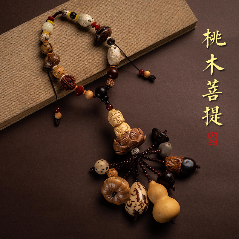 多宝十八子菩提桃木莲花观音佛男女汽车挂件平安车载后视镜挂饰品