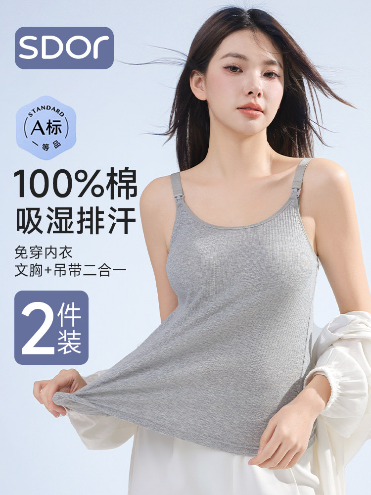 哺乳吊带背心纯棉产后喂奶专用哺乳期防走光免穿文胸孕妇内衣薄款