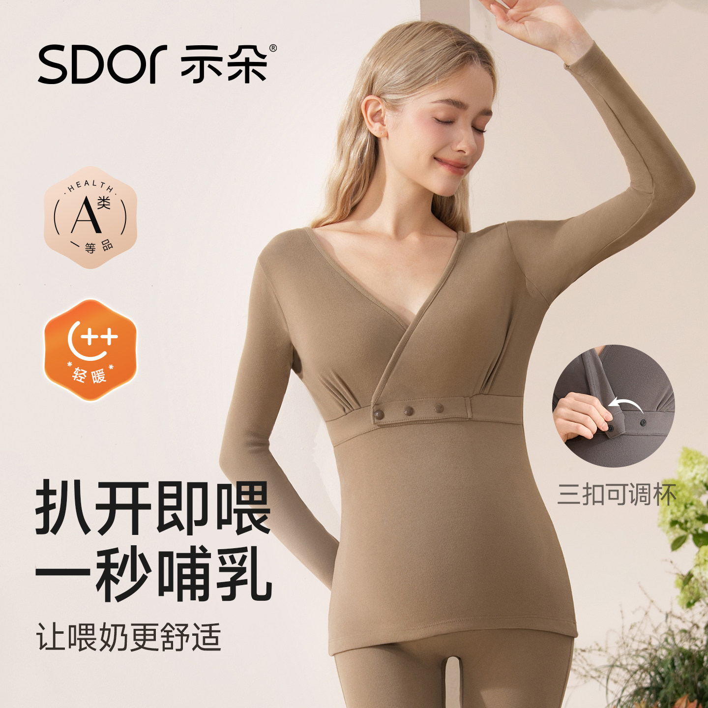 哺乳上衣秋冬季加绒孕妇秋衣秋裤保暖内衣套装产后喂奶睡衣月子服