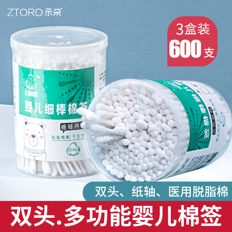 600 baby Cotton swab baby Dedicated ENT newborn Infants Navel clean Superfine Swabin the Maternity/Maternal supplies/Nutrition , Prenatal and postnatal mother supplies , Other  category - from Buy2taobao.com to provide professional Taobao agent buy service