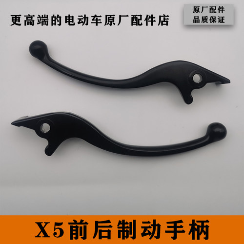 雅迪原厂正品配件电动车X5智慧版/Z3S系列前后刹车手柄碟刹制动手 - 封面