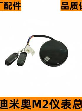 雅迪电动车冠能M2精英版米奥米欣原厂仪表报警器防盗器原装配件