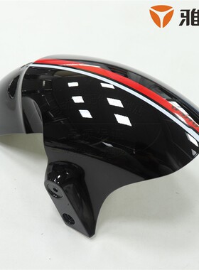 雅迪原厂二代E8E8S前轮挡泥板遮灰圈塑料件工具箱原厂配件