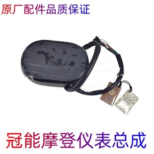 雅迪电动车冠能轻奢摩登原车仪表总成里程表电量显示器NFC解锁