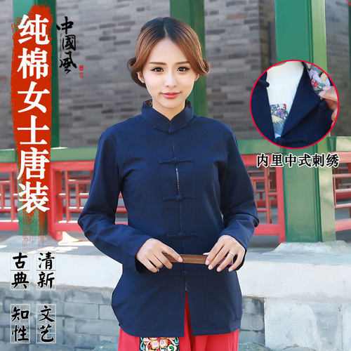 纯棉春秋款中式汉服盘口唐装