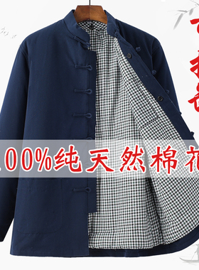 冬季加厚唐装男棉花棉袄手工可拆卸中式棉衣中国风棉服中老年冬装