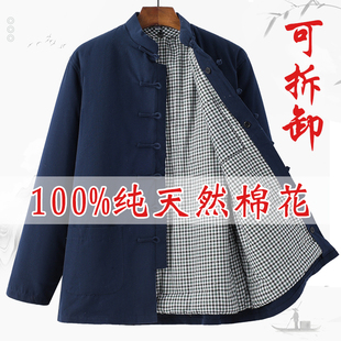 棉衣中国风棉服中老年冬装 男棉花棉袄手工可拆卸中式 加厚唐装 冬季