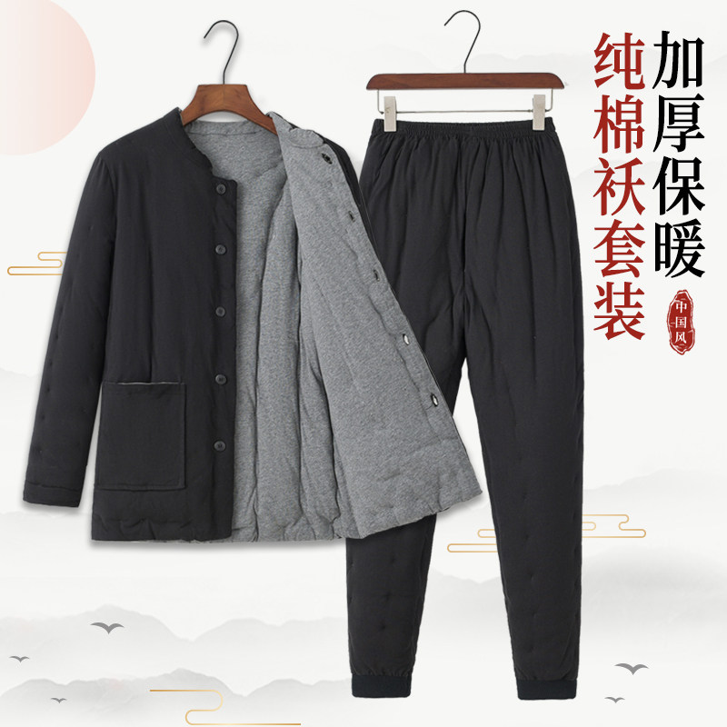 冬季纯棉花棉服男款中老年加厚保暖棉袄成人内穿棉衣棉裤爸爸居家