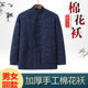 男棉袄可拆卸棉花棉袄中老年加厚棉服复古中式 中国风冬季 唐装 棉衣