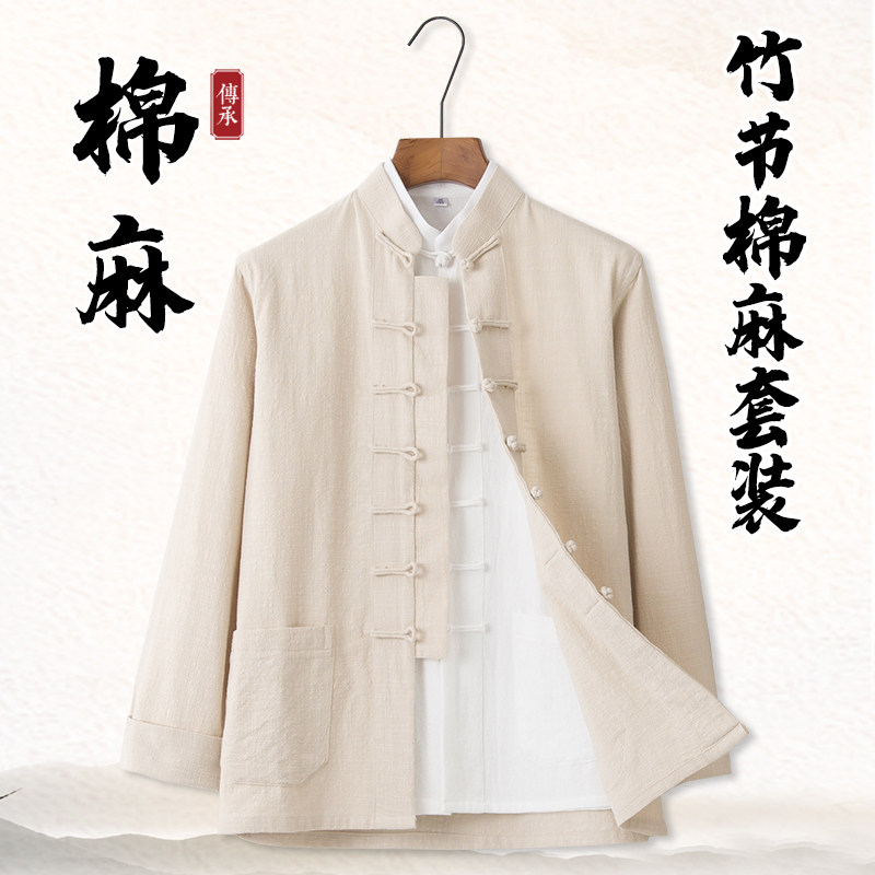 棉麻唐装男士长袖两件套亚麻复古盘扣休闲汉服中国风男装中医服装