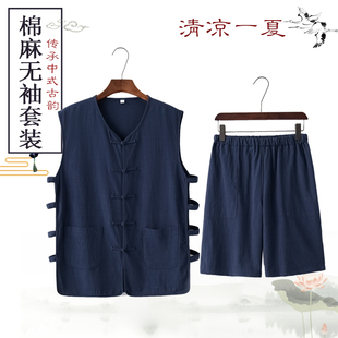 两件套中式 马甲短裤 男汗衫 中国风夏季 马褂坎肩背心套装 棉麻唐装
