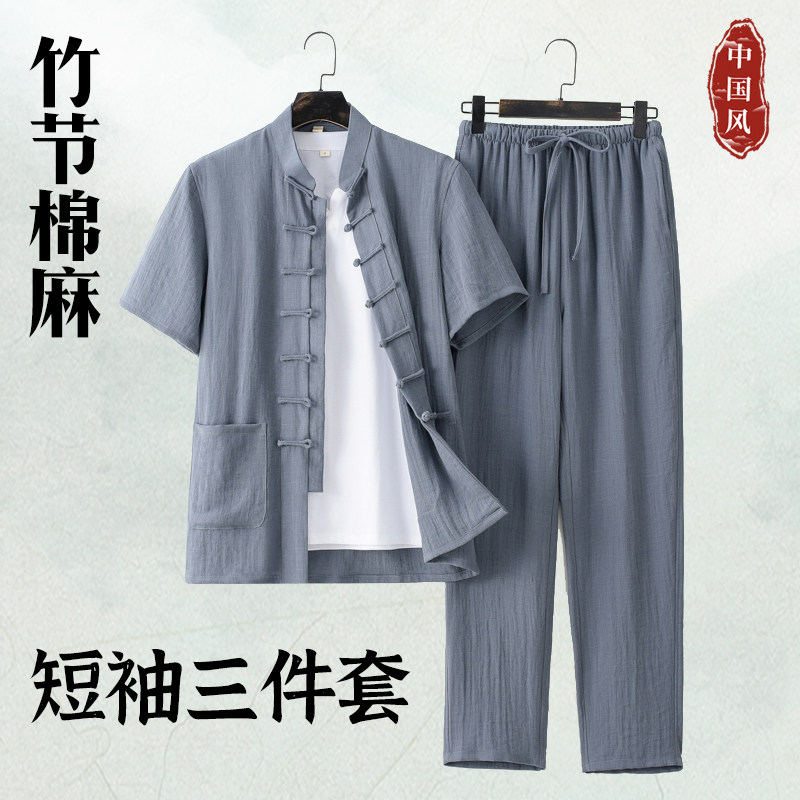 竹节棉麻短袖三件套薄款透气耐穿