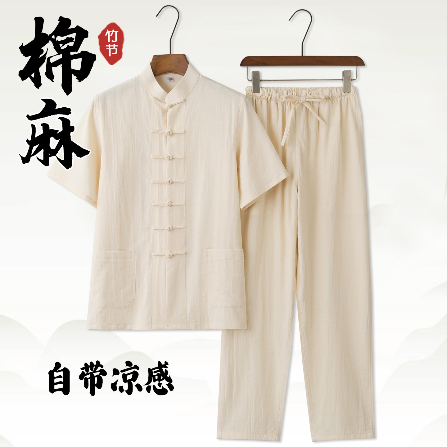 夏季薄款棉麻唐装男短袖套装中式复古盘扣汉服透气禅修居士服茶服