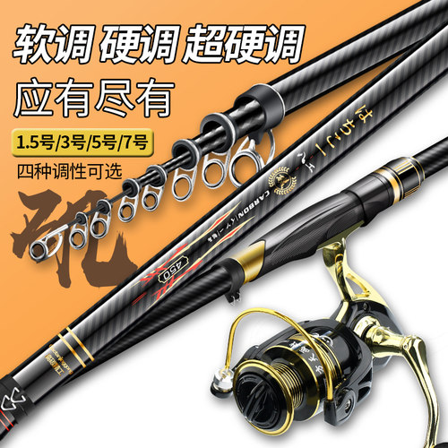 矶钓竿超轻细软调超硬1.5号7号