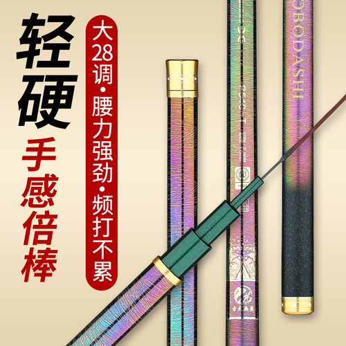 炫彩碳素轻硬台钓竿大综合钓鱼竿