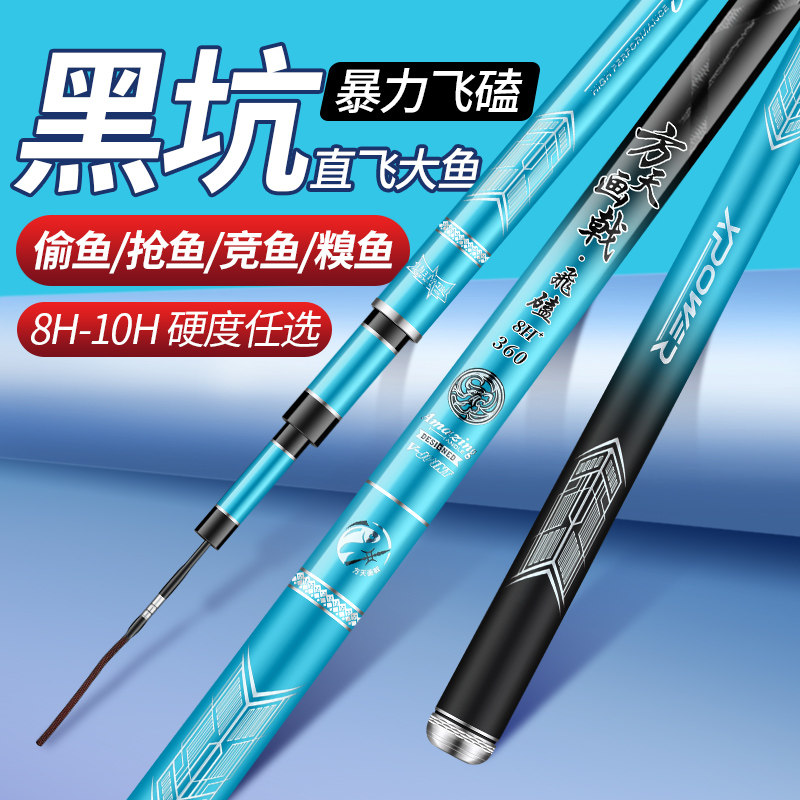 方天画戟超轻黑坑8h/10h台钓竿