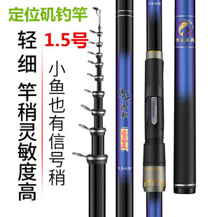 定位矶竿碳素超轻软调1.5号矶杆手海两用鱼竿长节海竿矶钓竿套装