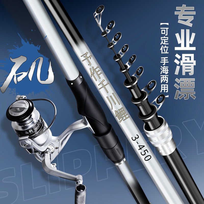 手海两用矶钓竿长节定位矶竿套装图片