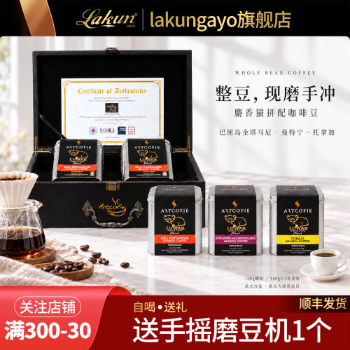 印尼原装进口麝香猫咖啡豆正品