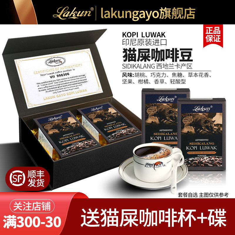 印尼原装进口猫屎咖啡豆西地产区麝香猫咖啡粉手冲100g盒装旗舰店