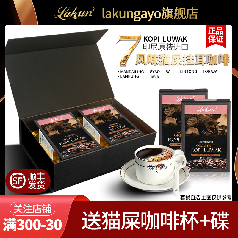多风味挂耳咖啡组合装