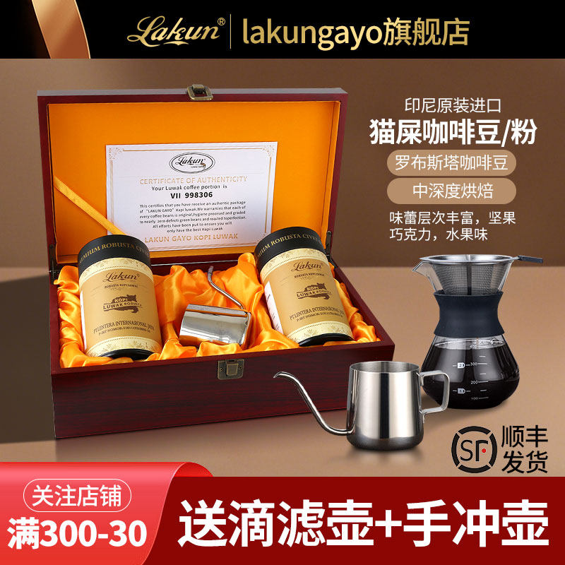 印尼原装进口猫屎咖啡豆麝香猫咖啡粉100g*2罐礼盒猫屎咖啡旗舰店