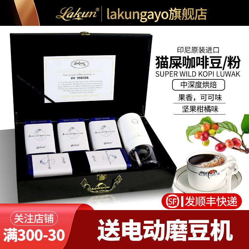 印尼原装进口猫屎咖啡豆咖啡粉麝香猫手冲现磨精品咖啡送人礼盒装