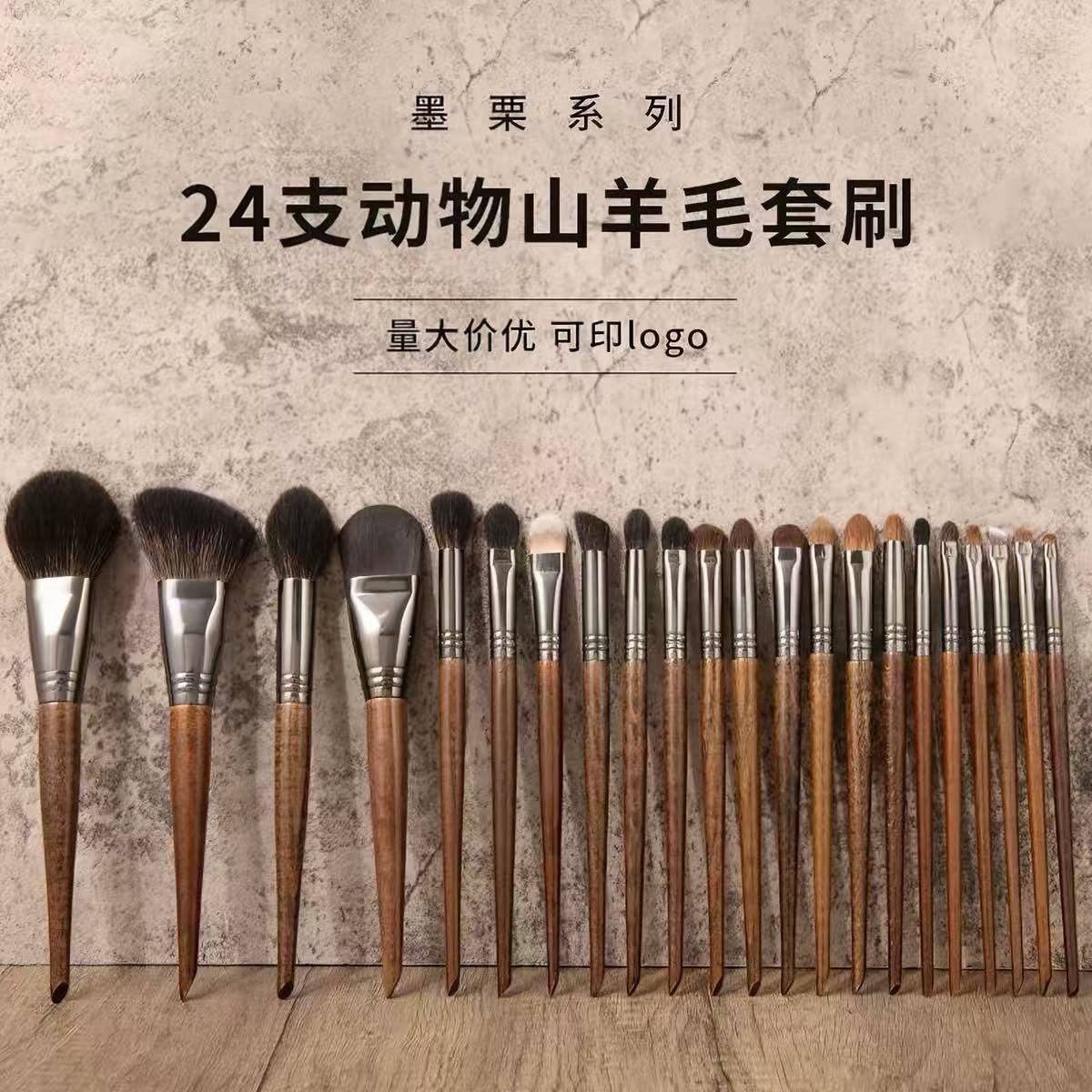 24支山羊毛化妆刷沧州化妆刷散粉刷眼影刷新手专用化妆师推荐套