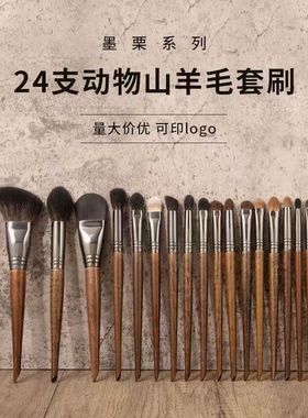 24支山羊毛化妆刷套装新手专用