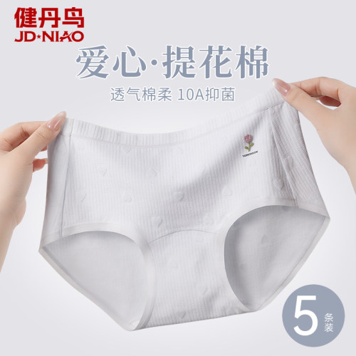 健丹鸟内裤女纯棉10A抗菌裆少女生新款不夹臀甜美中腰三角短裤头 - 封面