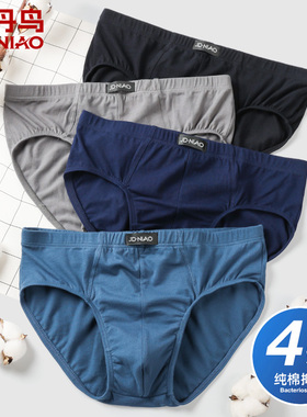 纯棉抗菌内裤男士夏季宽松透气中腰底裤衩短裤大码三角裤男款裤头