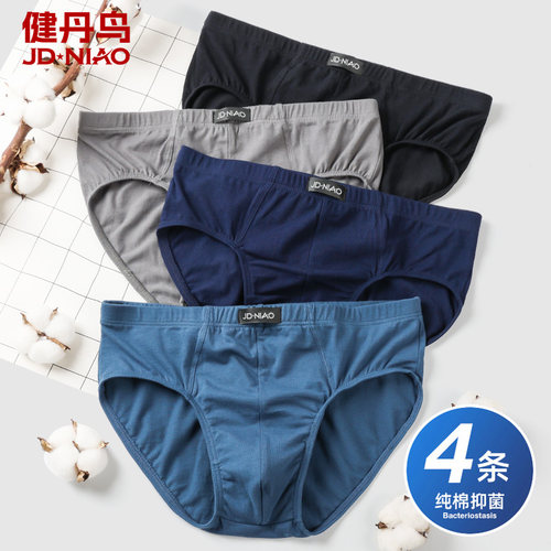 健丹鸟纯棉抗菌男士三角裤