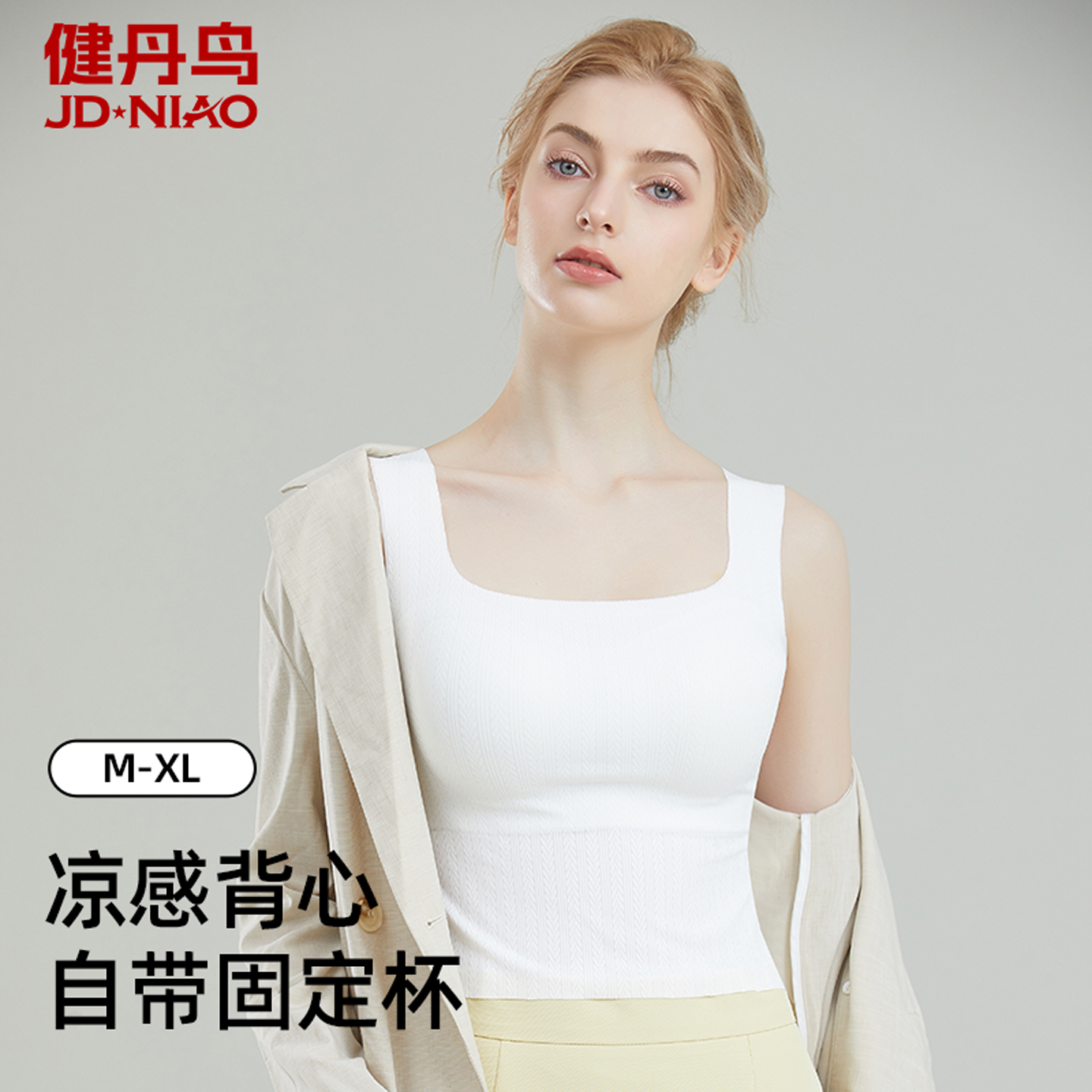 吊带背心女内搭带胸垫一体无痕