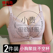 健丹鸟内衣女聚拢小胸无钢圈收副乳胸罩蕾丝显大性感美背无痕文胸