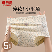 少女中高腰四角短裤 健丹鸟平角内裤 女士纯棉抗菌加长裆全包臀大码