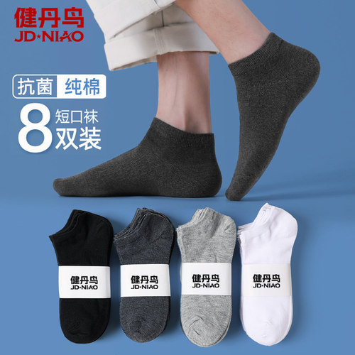 健丹鸟男士纯棉船袜夏季