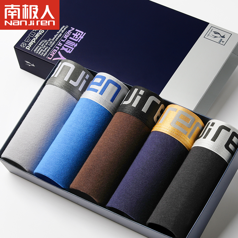 南极人男士内裤纯棉青年潮个性平角性感运动内衣裤头四角裤衩底裤