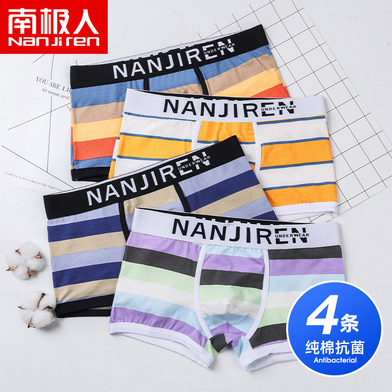 3南极人纯棉抗菌内裤男潮流个性青年四角运动透气性感大码平角底裤