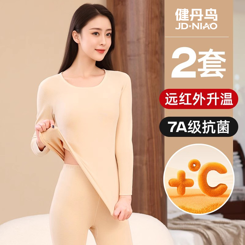 健丹鸟无痕德绒发热保暖内衣女款加绒打底内穿抗菌秋衣秋裤套装冬