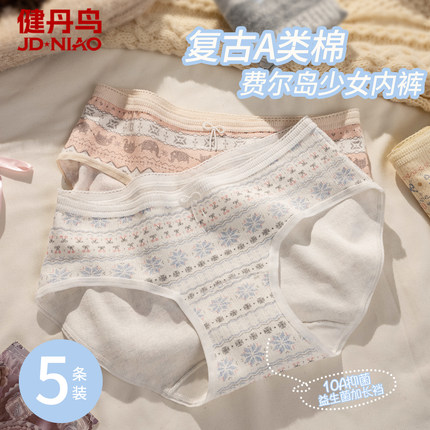 健丹鸟费尔岛内裤女士纯棉10A抗菌加长裆中腰透气三角短裤少女生