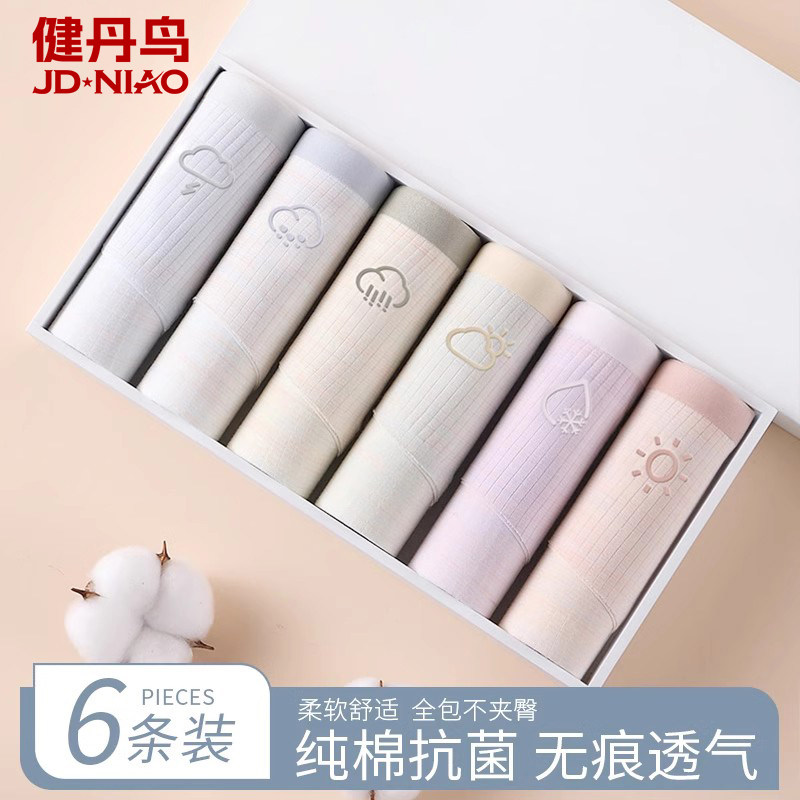 内裤女士纯全棉抗菌裆2025年新款透气中腰无痕少女生三角短底裤头,女士内衣/男士内衣/家居服,女三角裤,淘宝优惠券,粉丝福利购,淘宝优惠卷