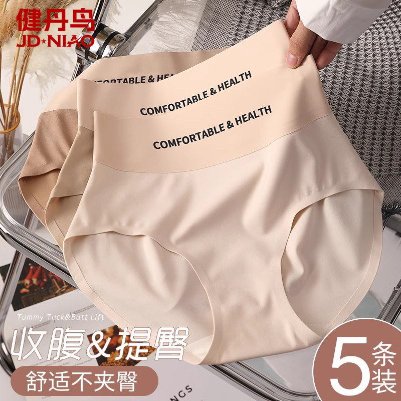 健丹鸟高腰内裤女士纯棉抗菌裆收腹提臀夏季无痕冰丝少女生短裤头,女士内衣/男士内衣/家居服,女三角裤,淘宝优惠券,粉丝福利购,淘宝优惠卷