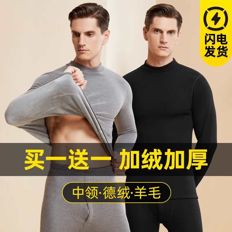 德绒羊毛加绒加厚保暖内衣