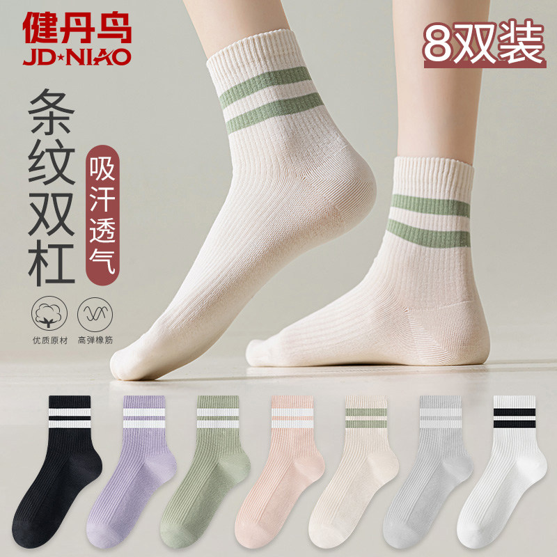健丹鸟袜子女士中筒2025年新款透气运动吸汗女生抗菌防臭条纹长袜,女士内衣/男士内衣/家居服,中筒袜,淘宝优惠券,粉丝福利购,淘宝优惠卷